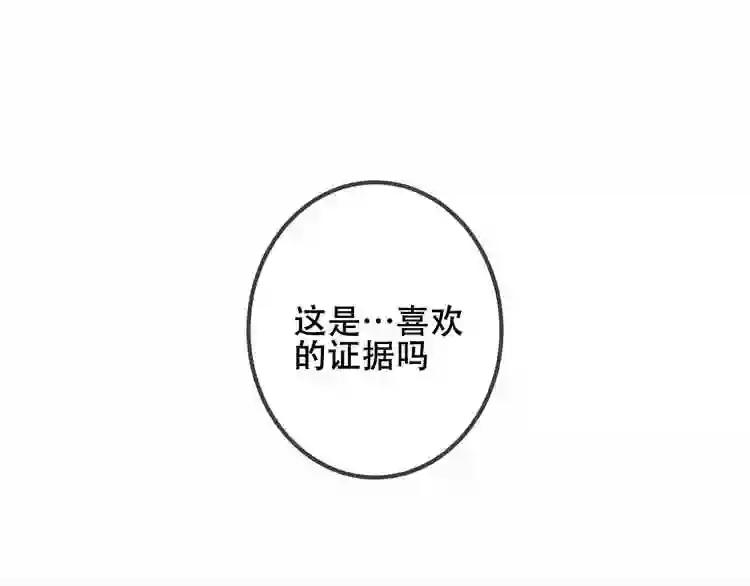 第52话 爱的证明 第54页