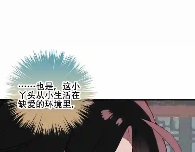 第52话 爱的证明 第56页