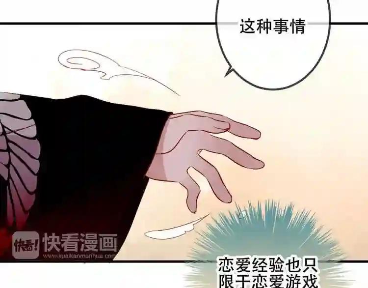 第52话 爱的证明 第58页