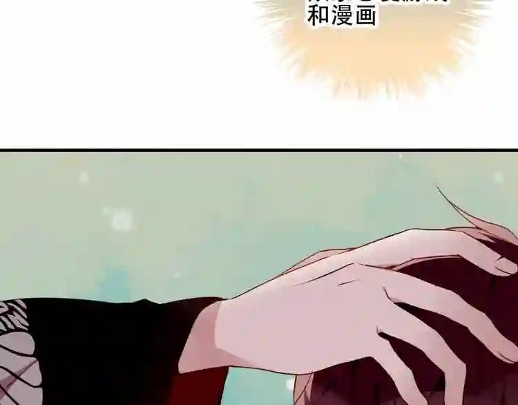 第52话 爱的证明 第59页