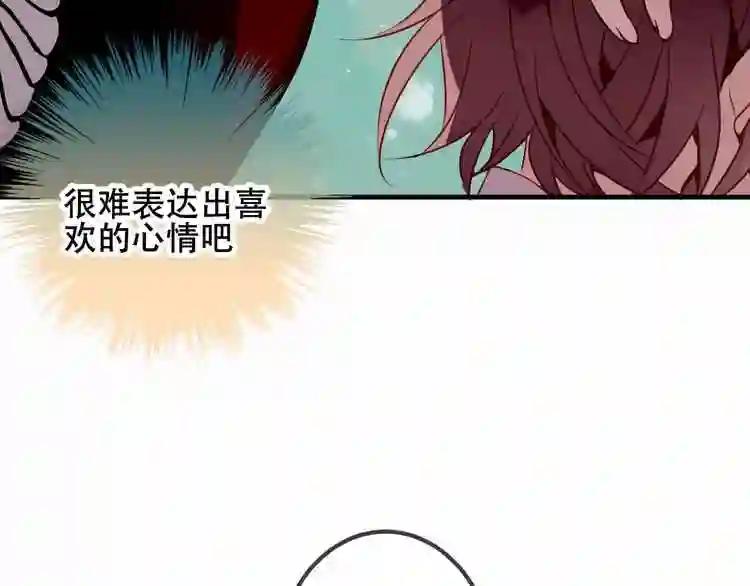 第52话 爱的证明 第60页