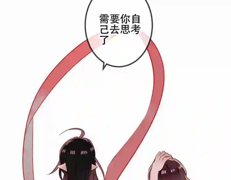 第52话 爱的证明 第61页
