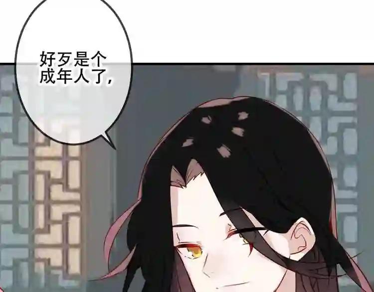 第52话 爱的证明 第63页
