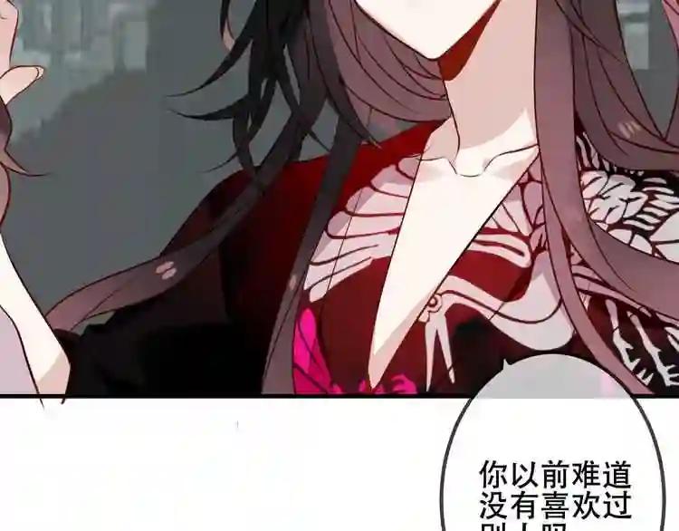 第52话 爱的证明 第64页