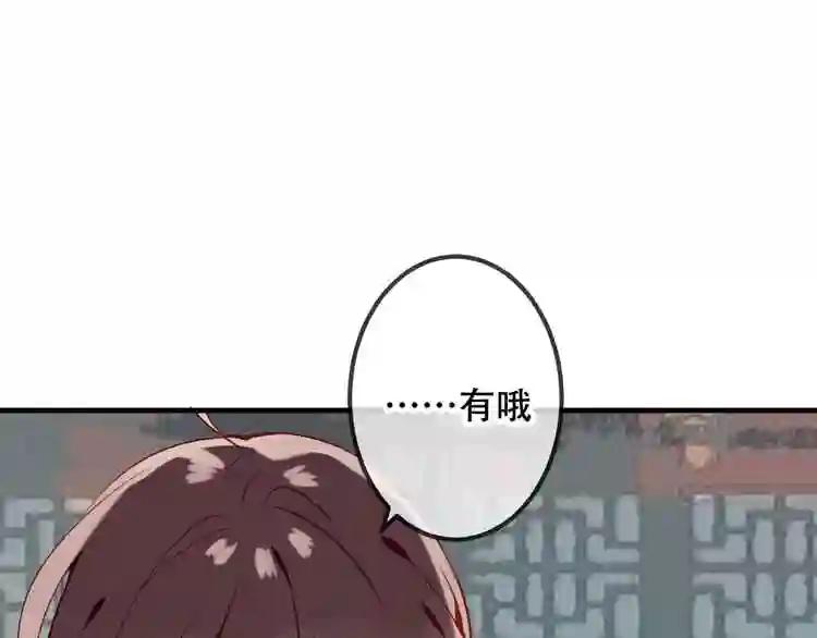 第52话 爱的证明 第65页