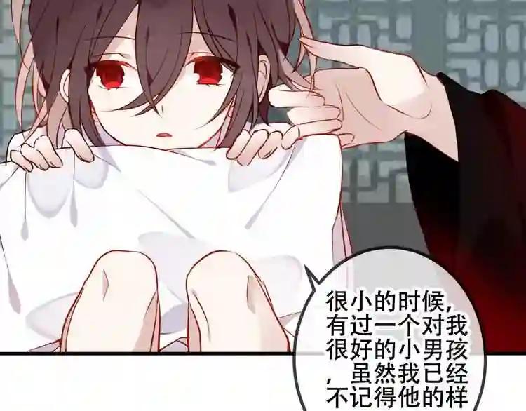 第52话 爱的证明 第66页