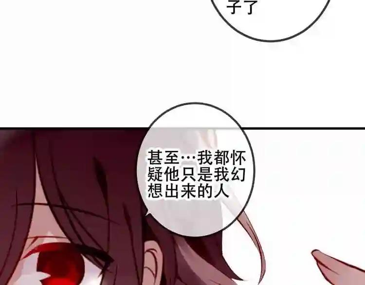 第52话 爱的证明 第67页