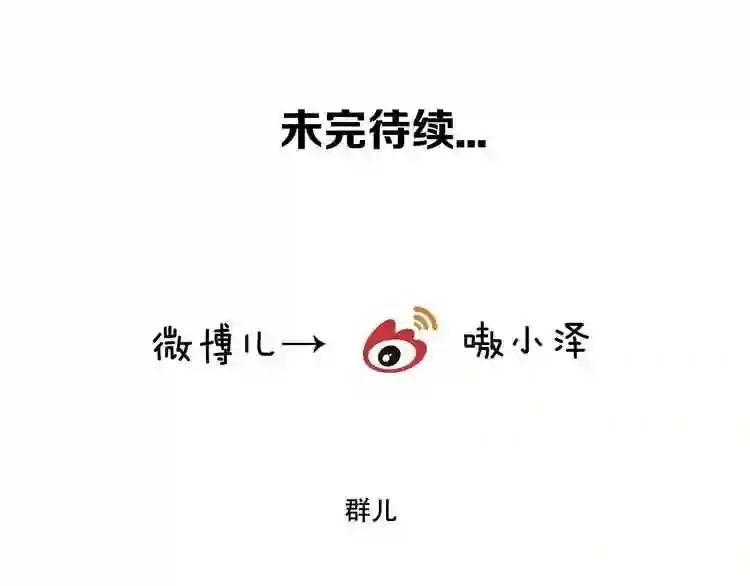 第52话 爱的证明 第70页