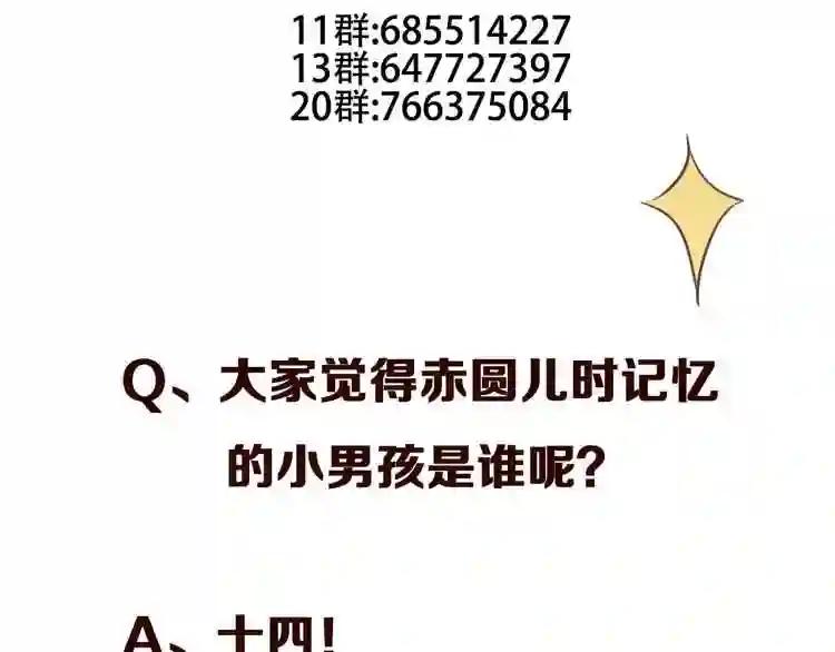 第52话 爱的证明 第71页