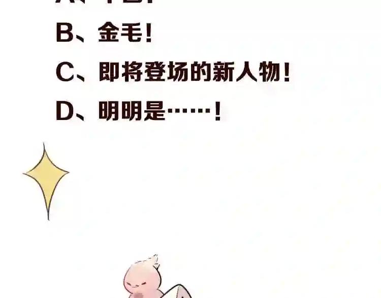 第52话 爱的证明 第72页