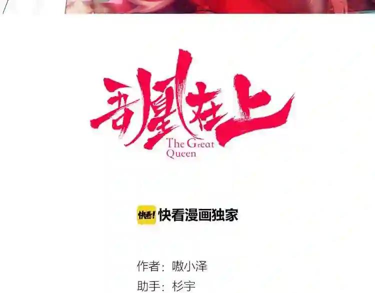 第46话 草莓味的你? 第3页