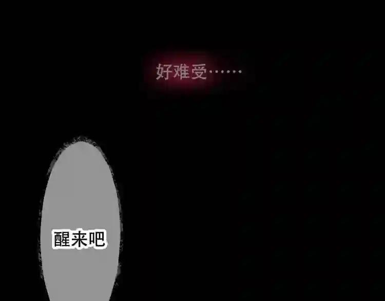 第46话 草莓味的你? 第4页
