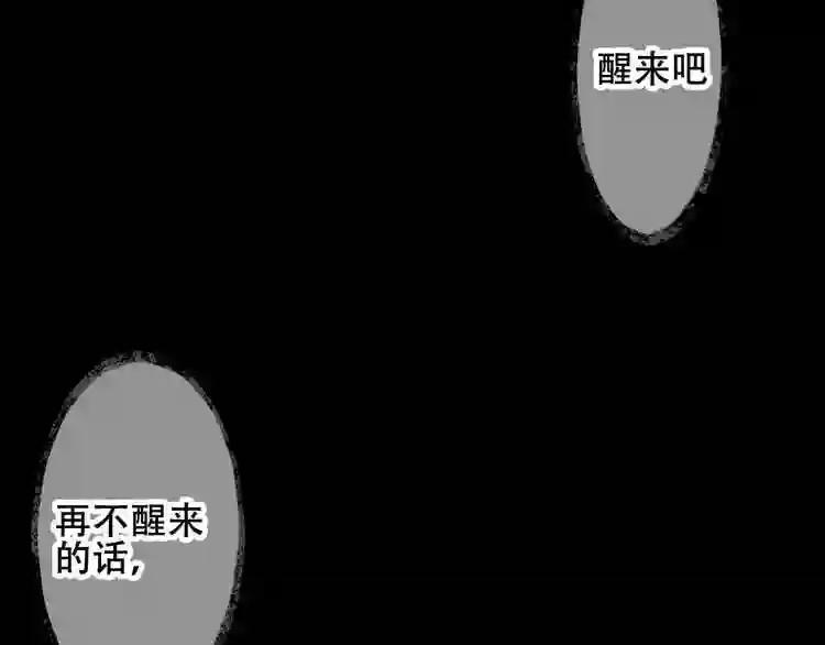 第46话 草莓味的你? 第6页