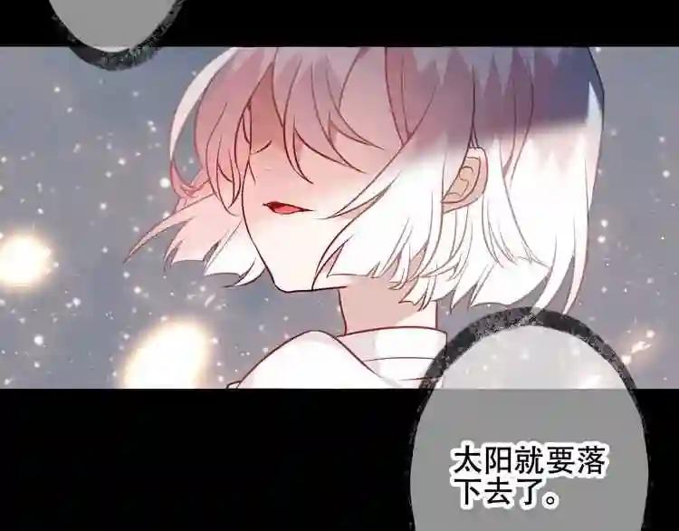 第46话 草莓味的你? 第7页