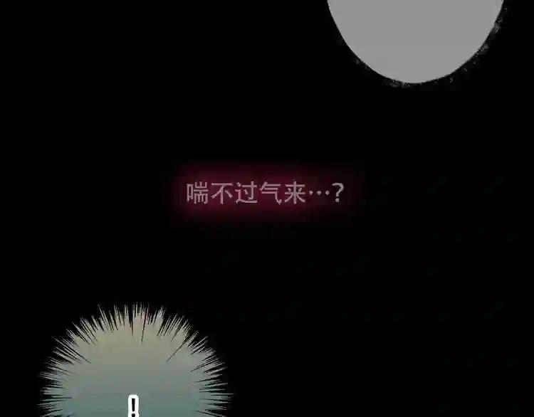 第46话 草莓味的你? 第8页