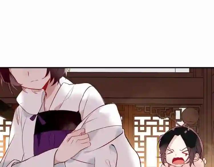 第46话 草莓味的你? 第14页