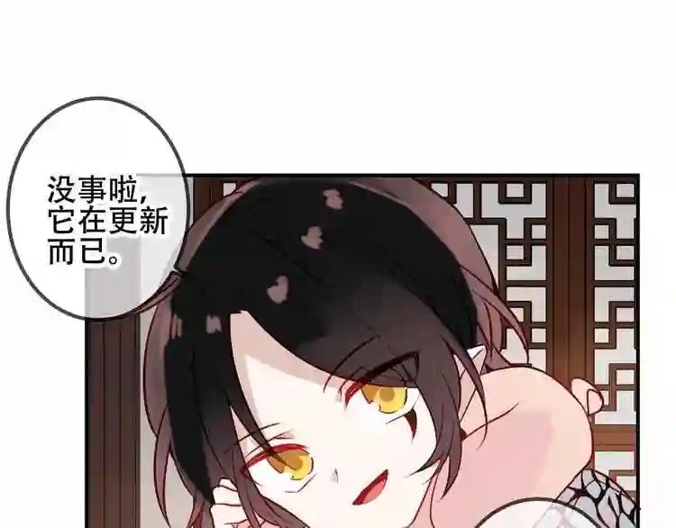第46话 草莓味的你? 第21页