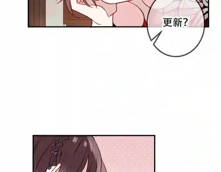 第46话 草莓味的你? 第22页