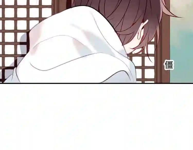 第46话 草莓味的你? 第27页