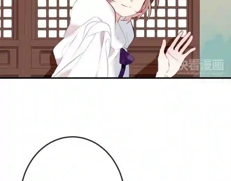 第46话 草莓味的你? 第29页