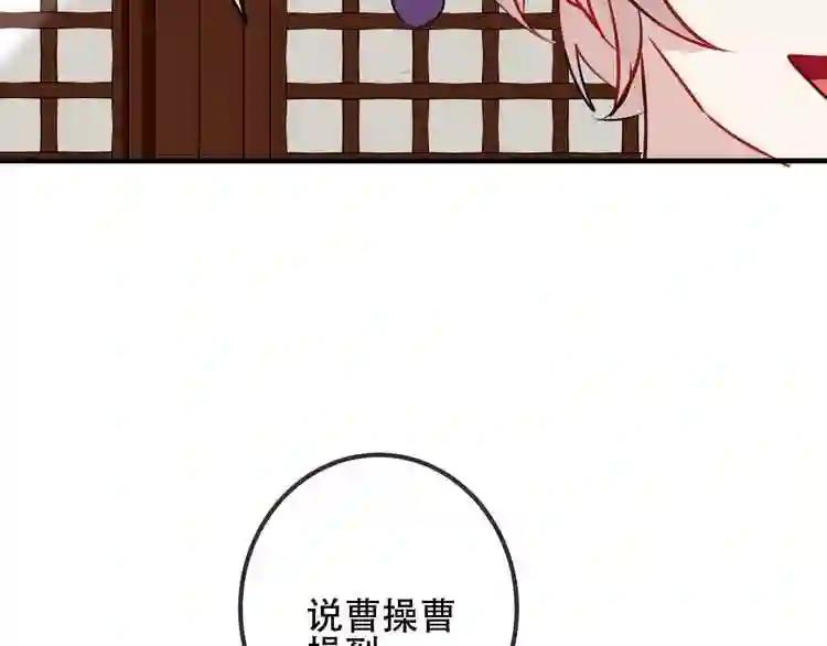 第46话 草莓味的你? 第31页