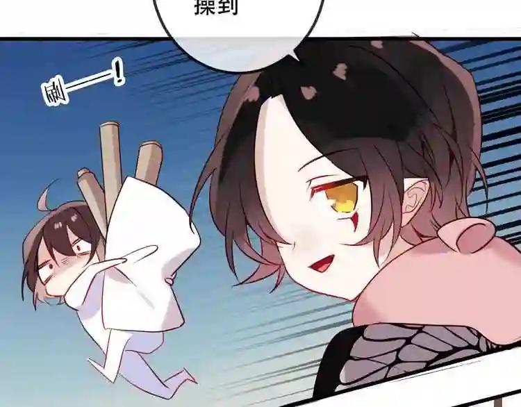 第46话 草莓味的你? 第32页