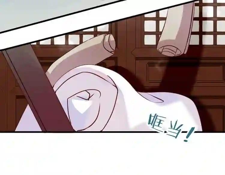 第46话 草莓味的你? 第33页