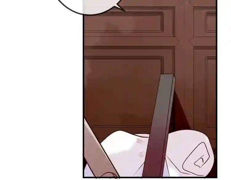 第46话 草莓味的你? 第35页