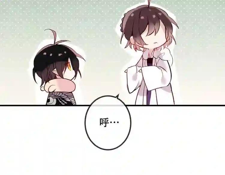 第46话 草莓味的你? 第37页