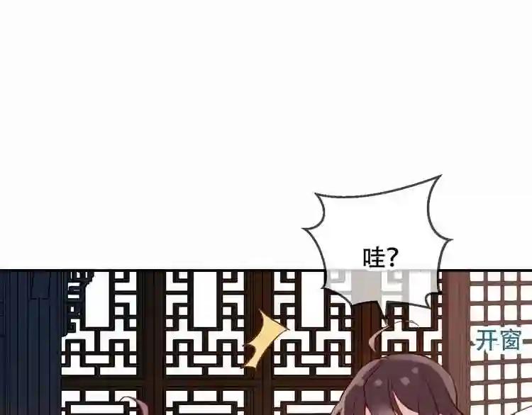 第46话 草莓味的你? 第38页