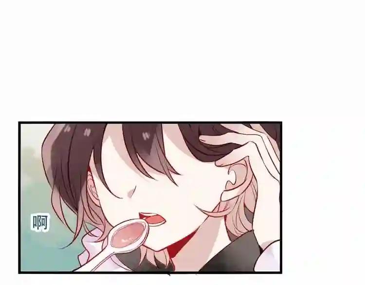 第46话 草莓味的你? 第49页