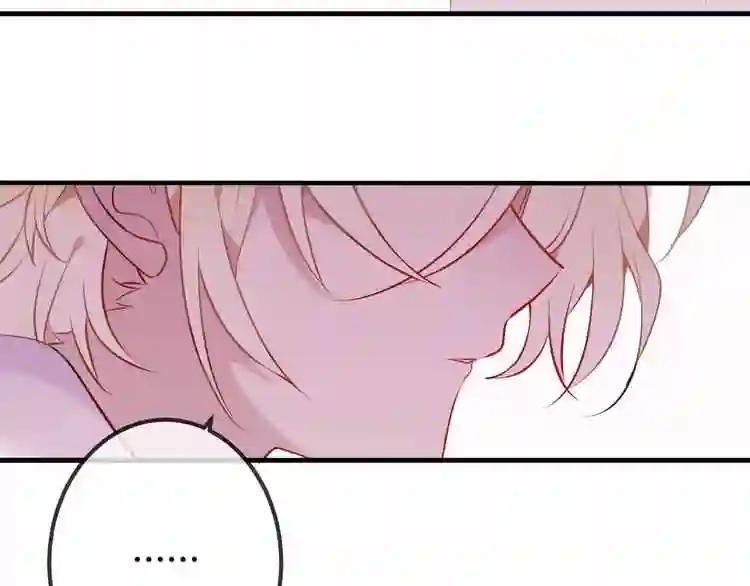 第46话 草莓味的你? 第53页