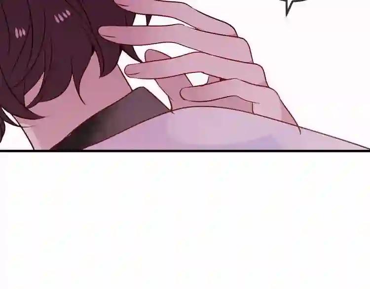 第46话 草莓味的你? 第56页