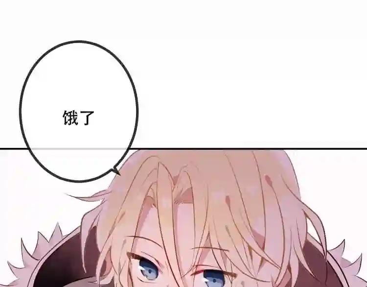 第46话 草莓味的你? 第57页