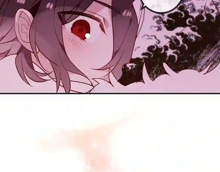 第46话 草莓味的你? 第59页