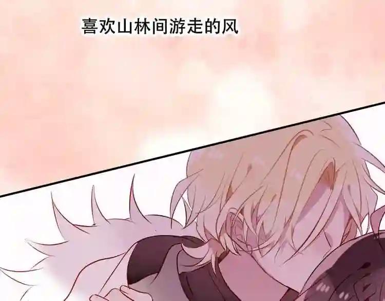 第46话 草莓味的你? 第63页