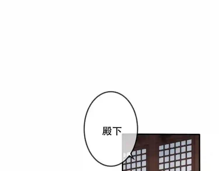 第46话 草莓味的你? 第71页