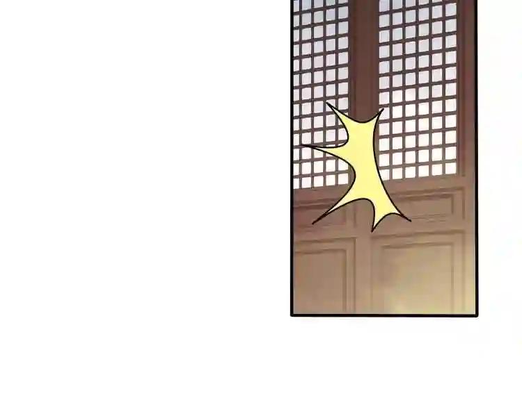 第46话 草莓味的你? 第72页