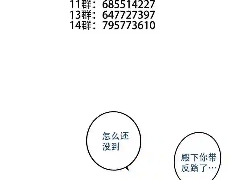 第46话 草莓味的你? 第74页