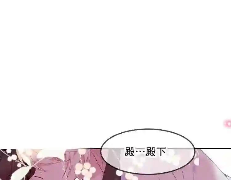 第95话 珍宝 第1页