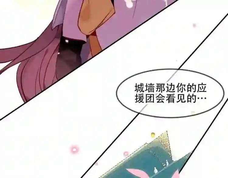 第95话 珍宝 第3页