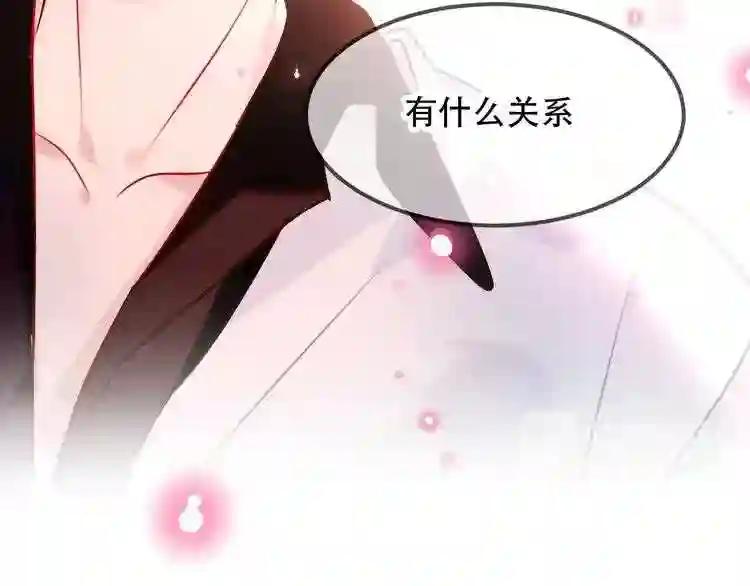 第95话 珍宝 第6页