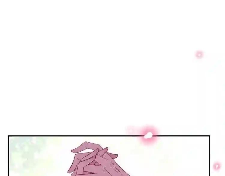 第95话 珍宝 第7页