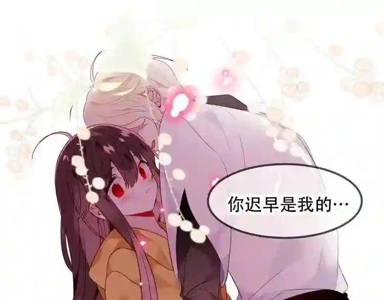 第95话 珍宝 第9页