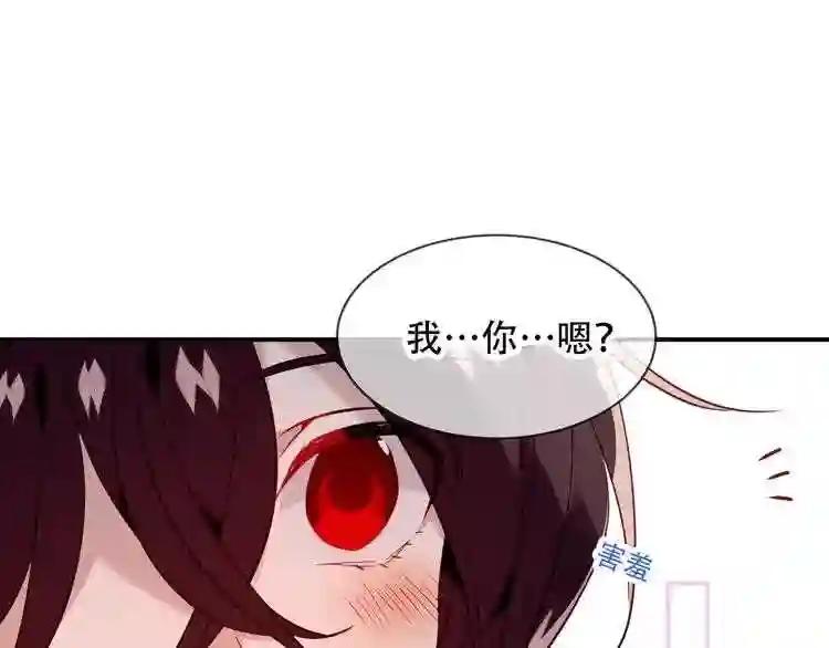 第95话 珍宝 第11页