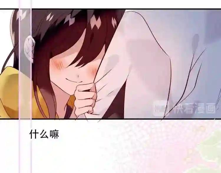 第95话 珍宝 第14页