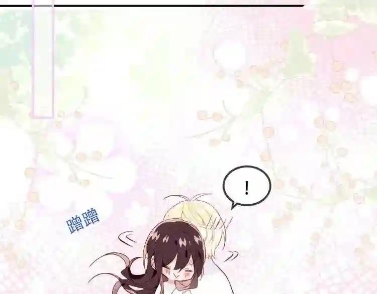 第95话 珍宝 第15页