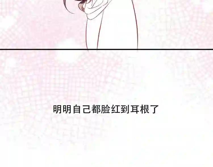 第95话 珍宝 第16页