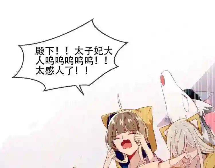 第95话 珍宝 第19页