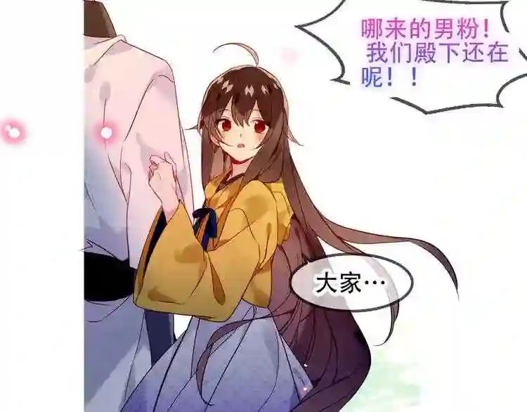 第95话 珍宝 第22页